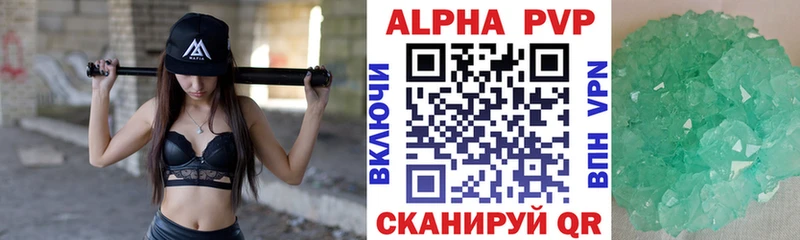 APVP кристаллы  Купить где  Бабушкин 