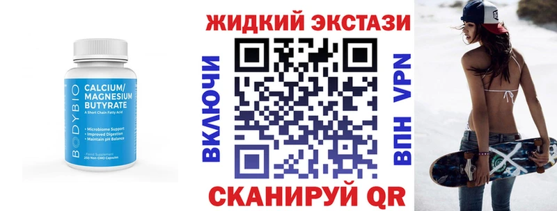 Купить где Бабушкин Бутират GHB