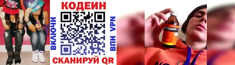 Купить где  Бабушкин  Codein Purple Drank 