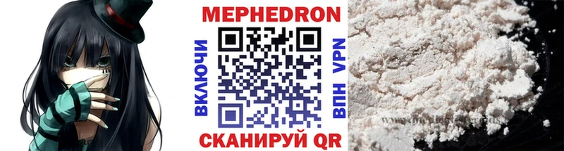 Мефедрон мяу мяу  Бабушкин 